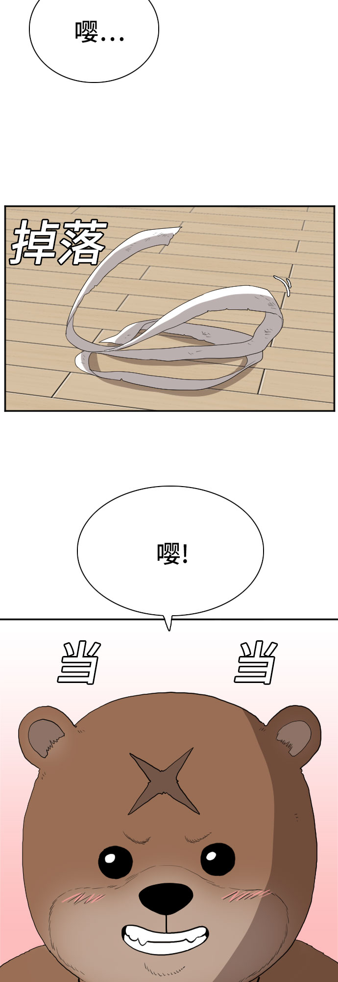 第69话67