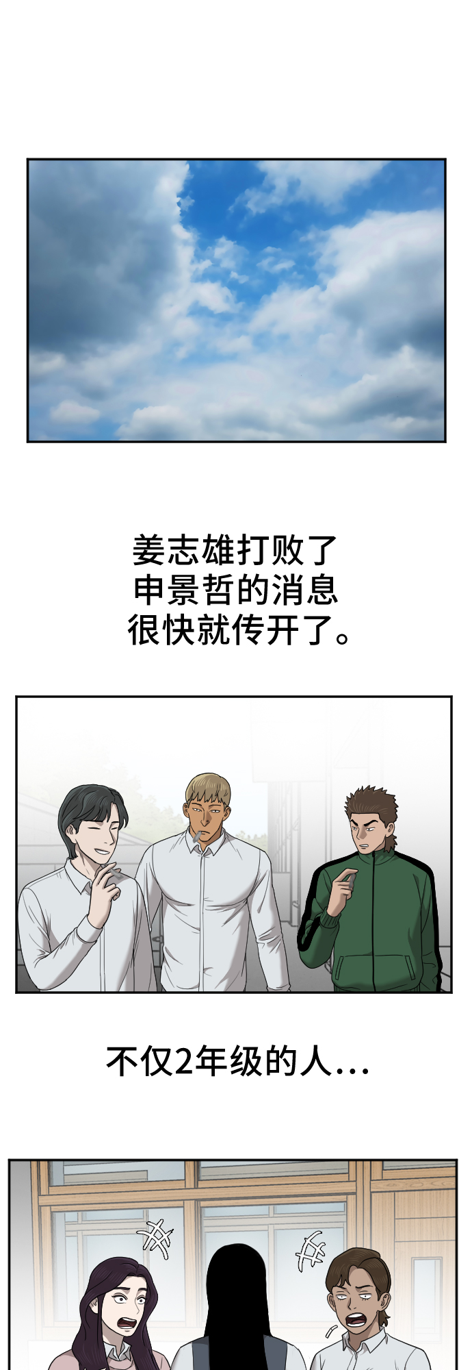 第27话17