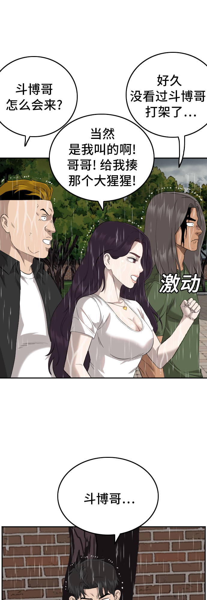 第114话11