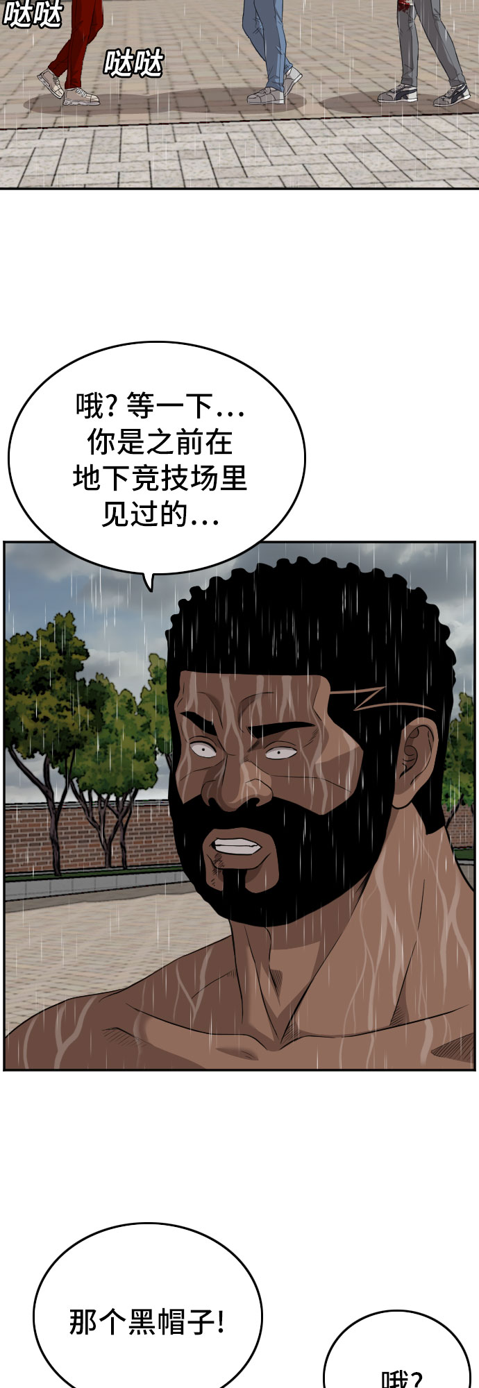 第114话4