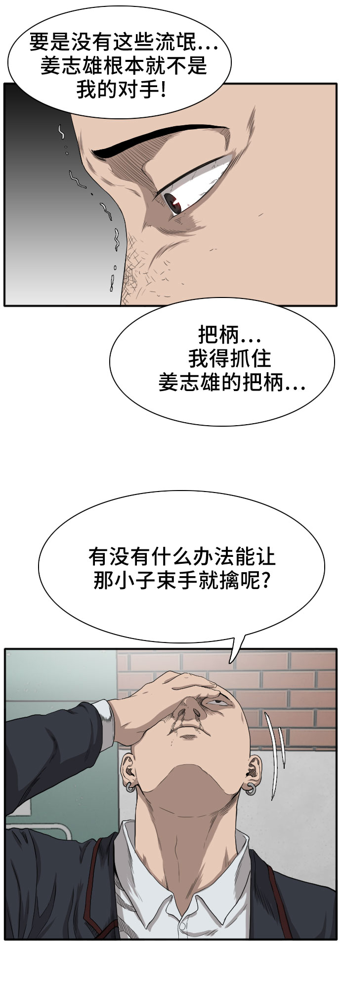 第19话74