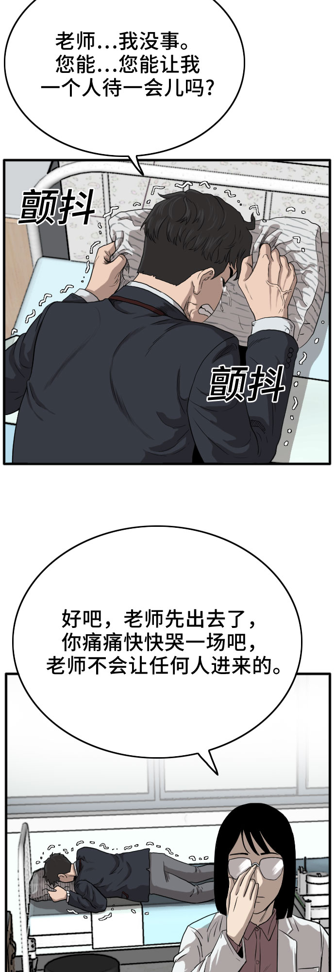 第11话34