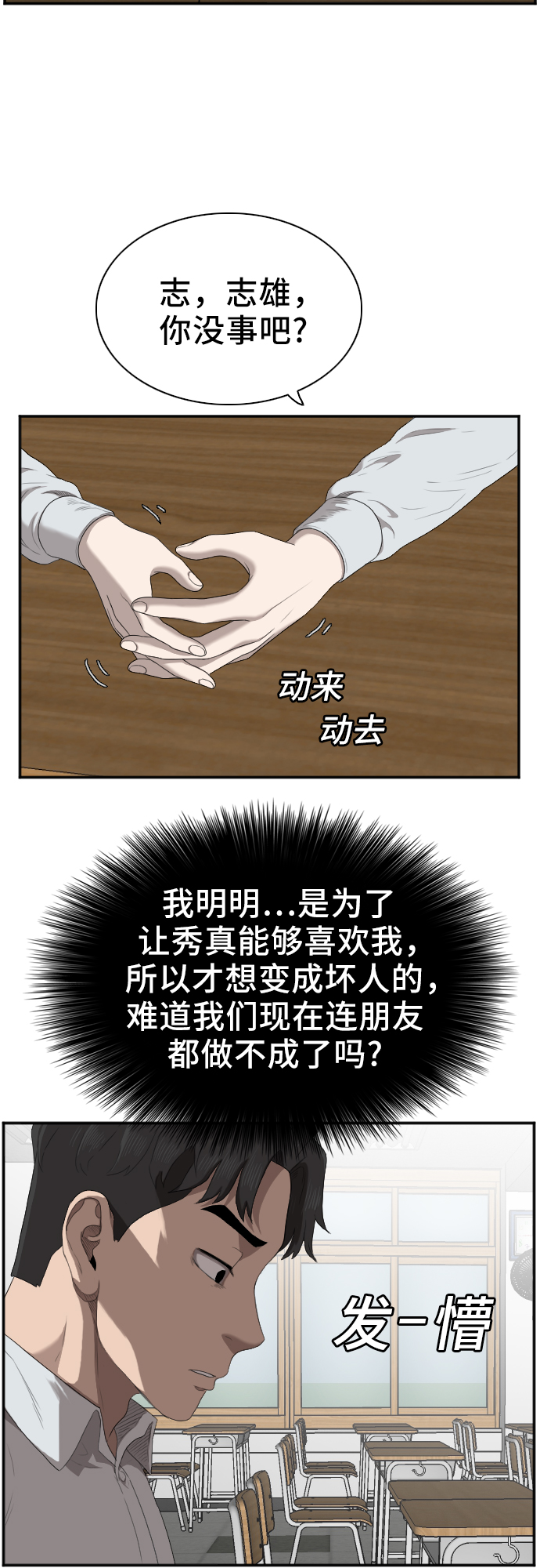 第46话43