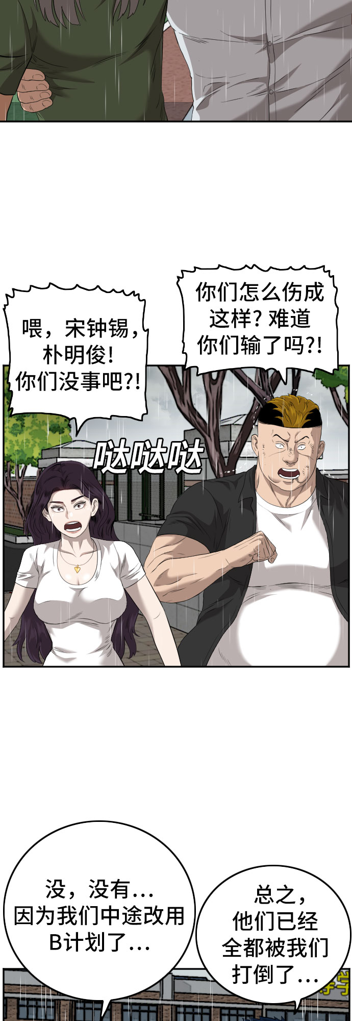 第112话30