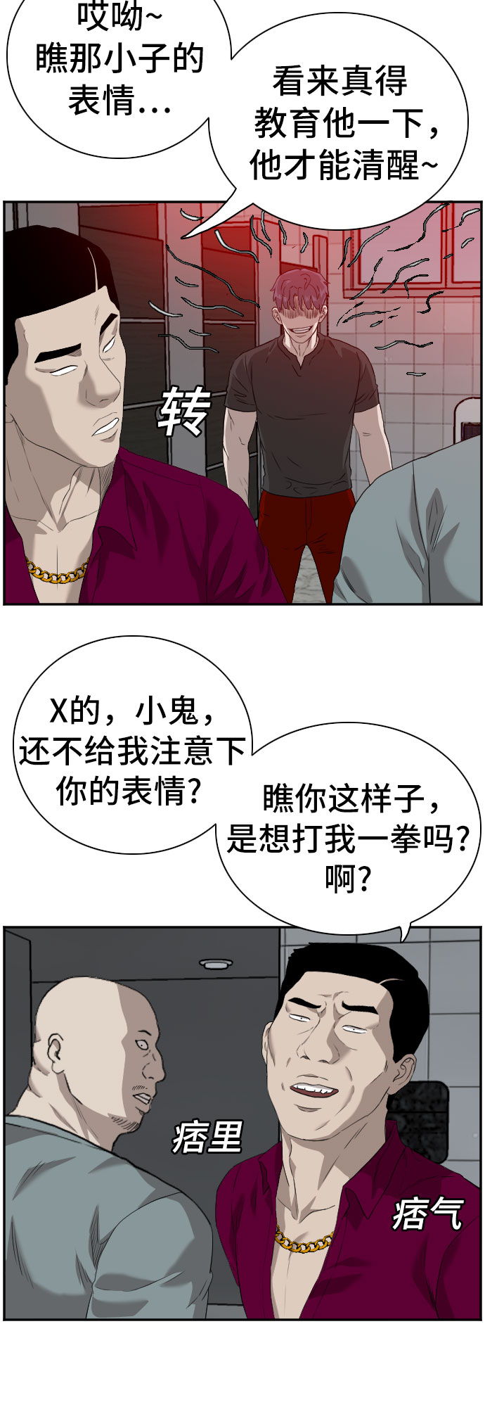 第96话72