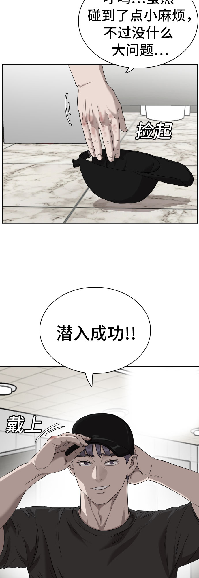 第97话30
