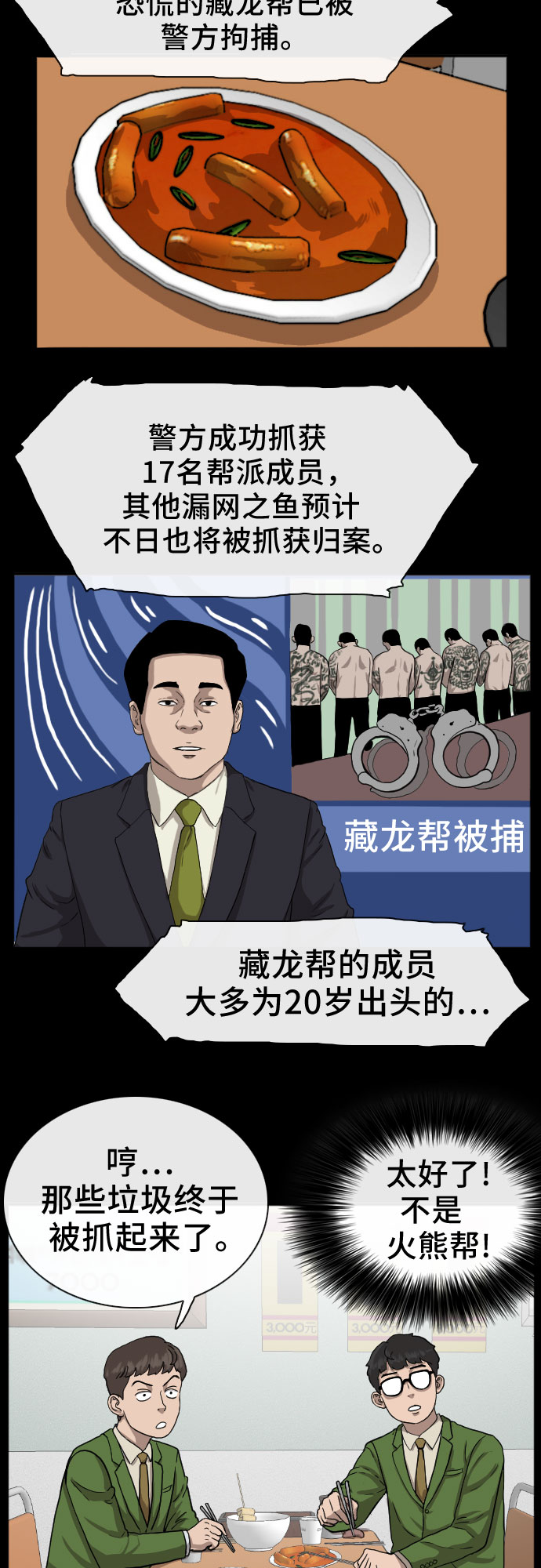 第19话12