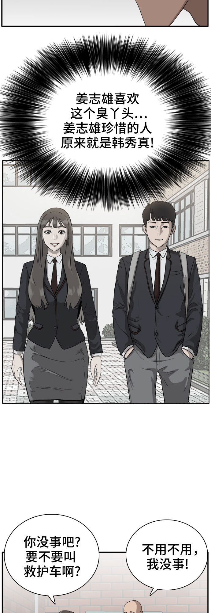第20话62