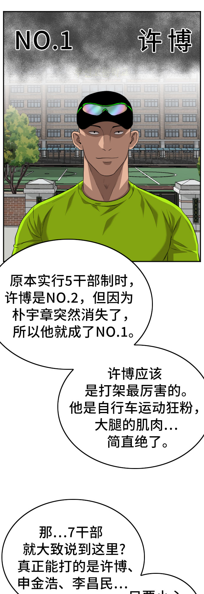 第104话24