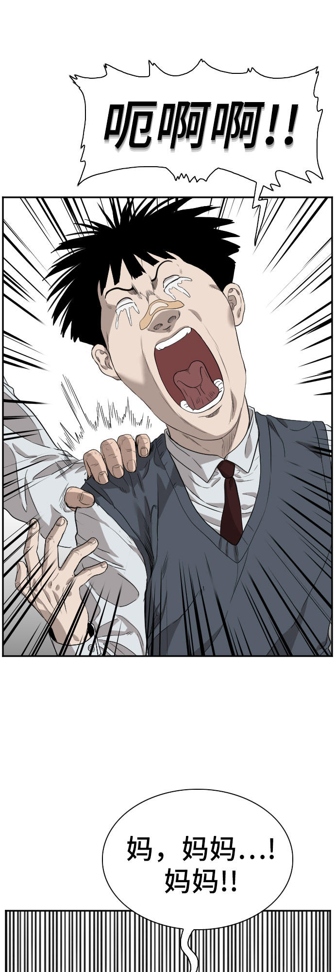 第74话50