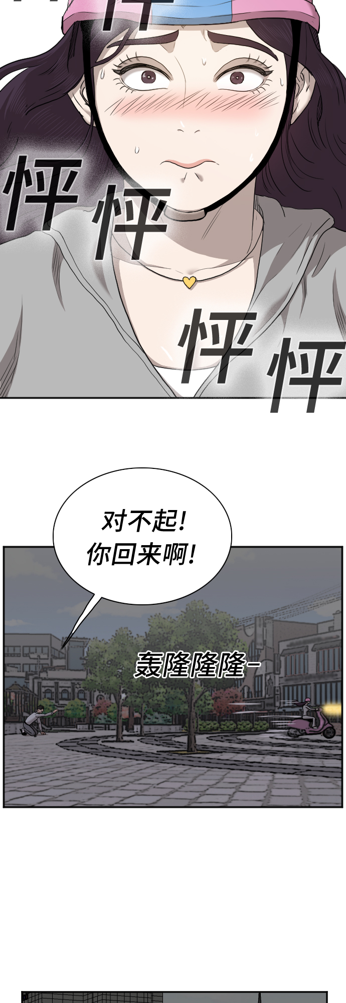 第29话40