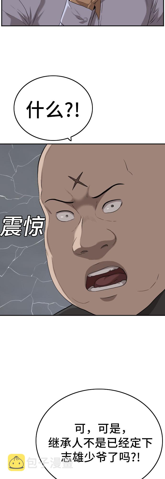 第103话23