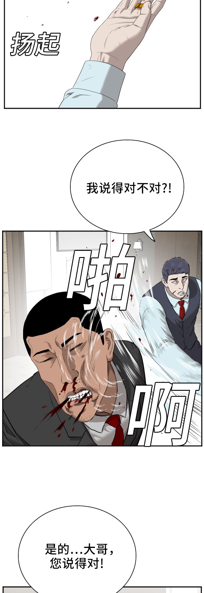 第43话17