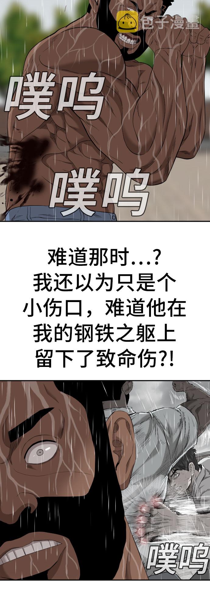 第113话43