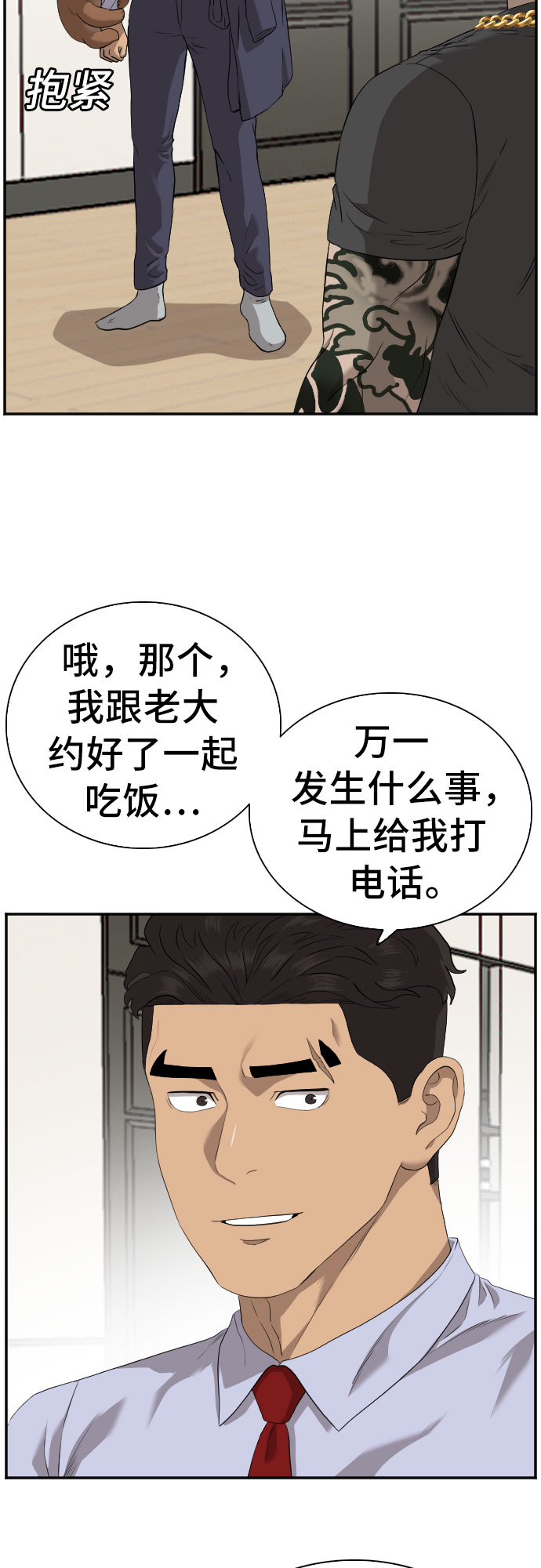 第97话9
