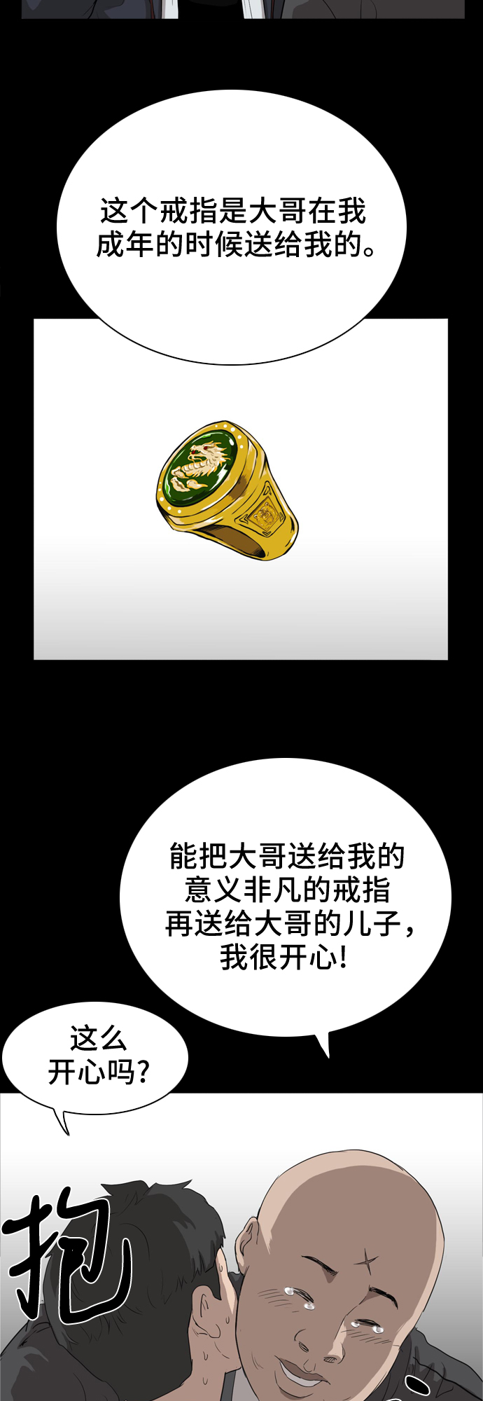 第3话67