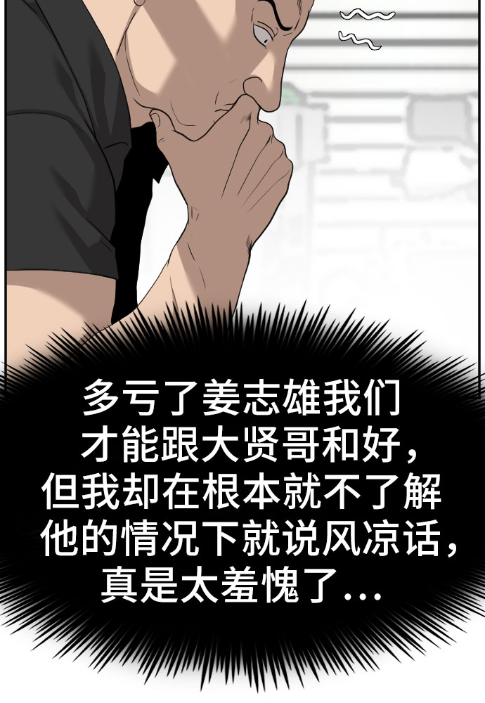 第76话34