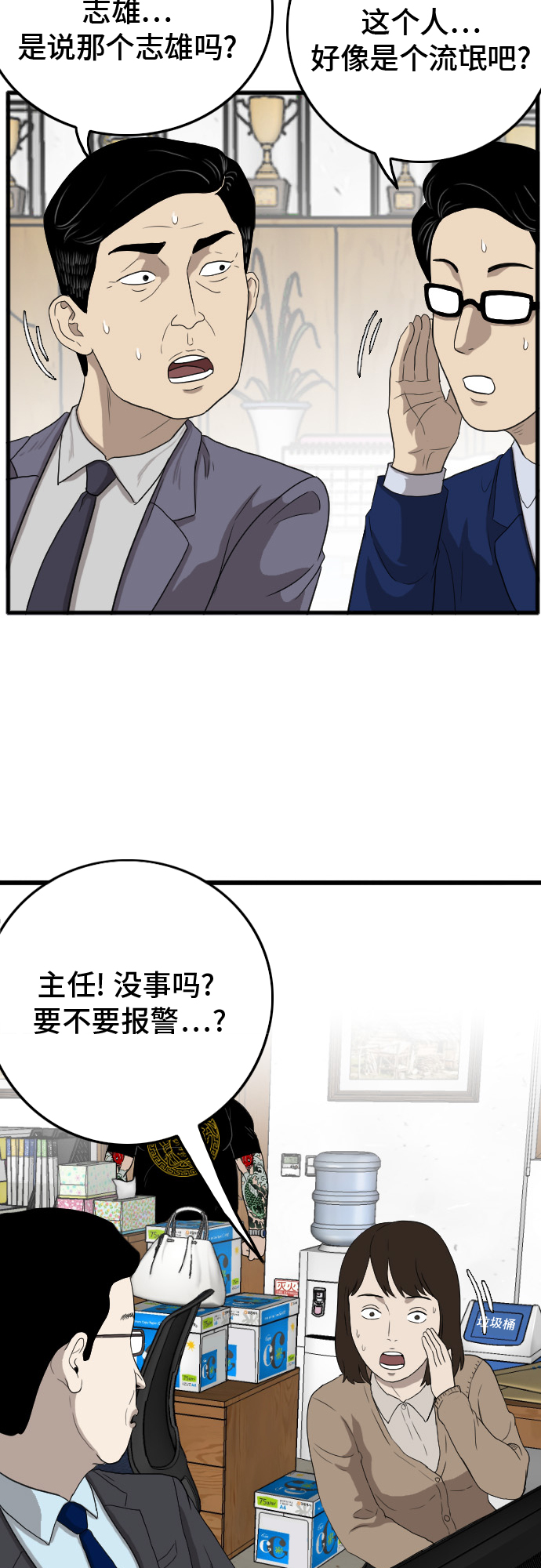 第7话44