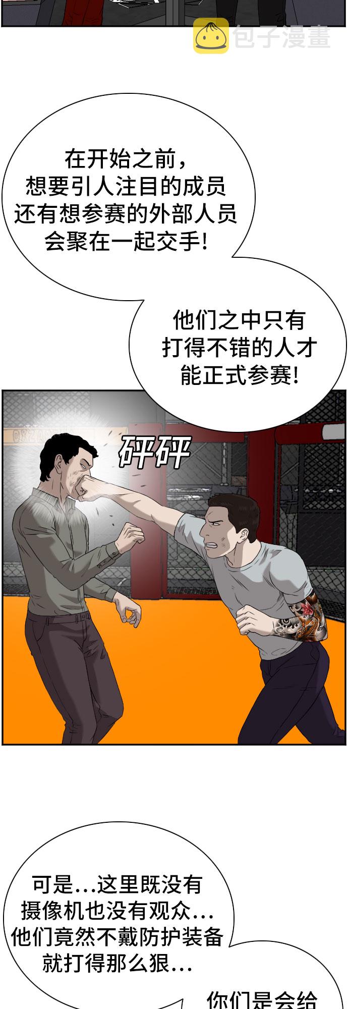 第97话45