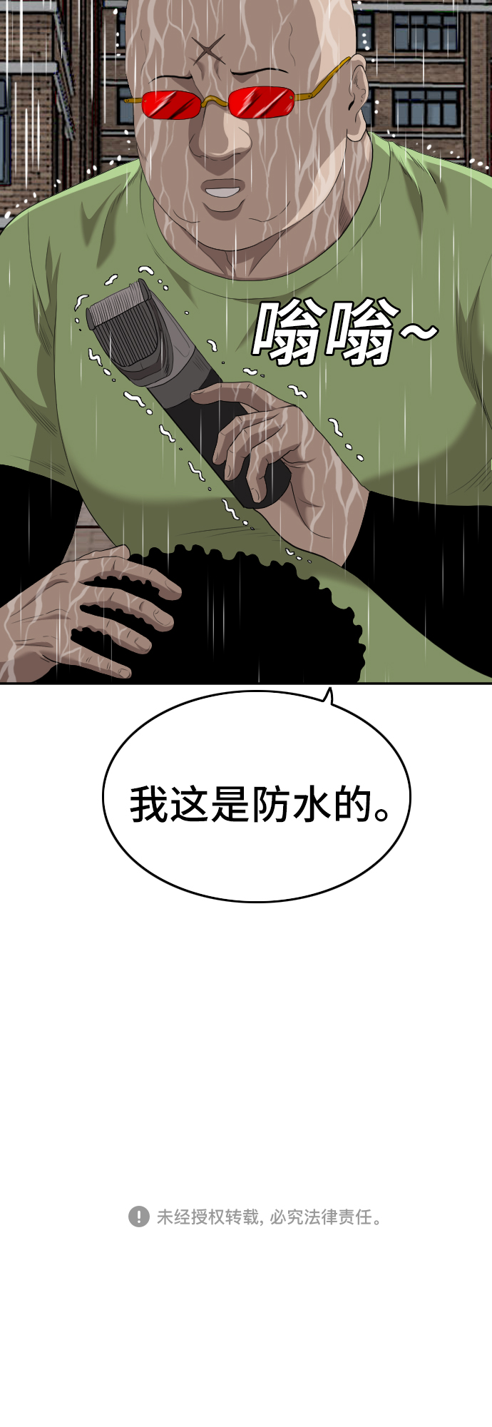 第115话71