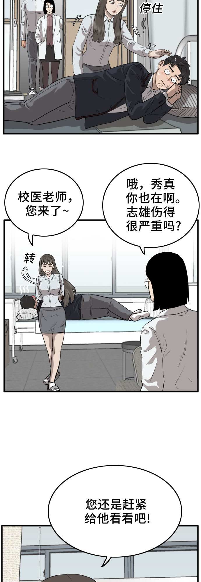第11话22