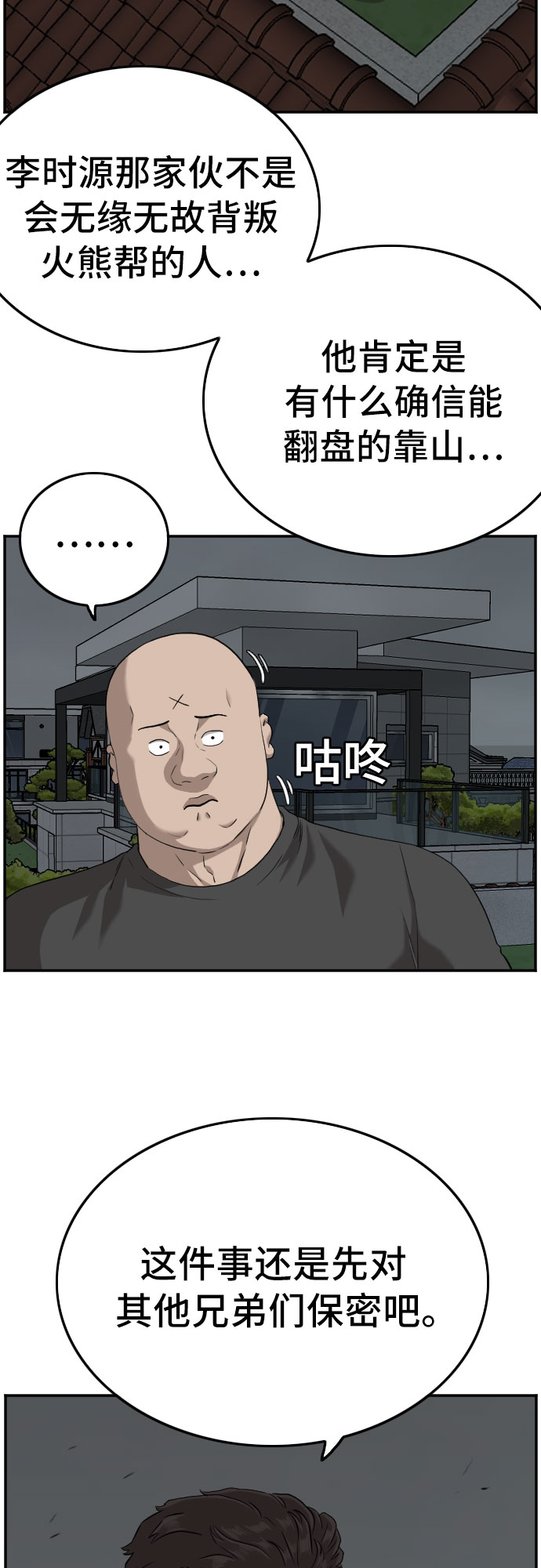 第103话15