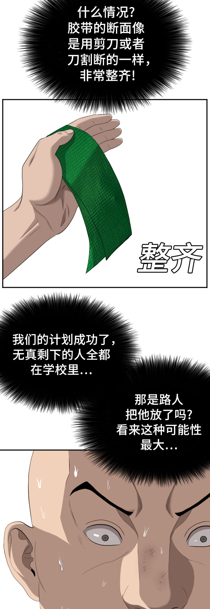 第117话60