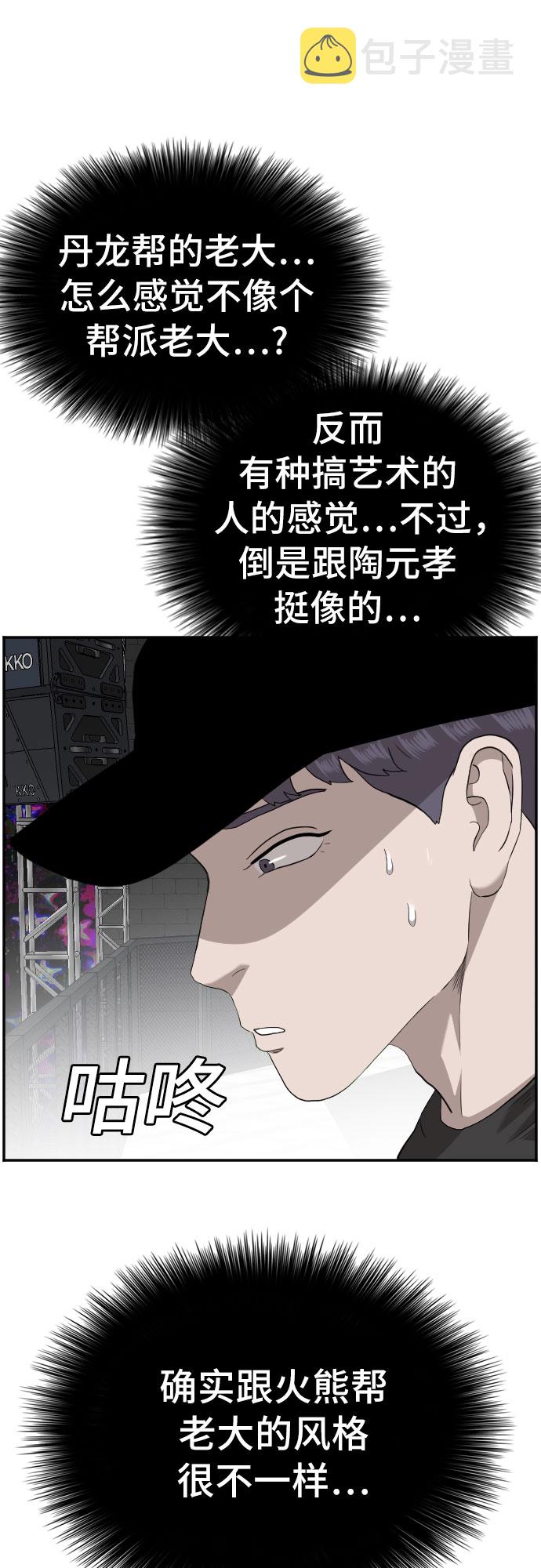第98话4