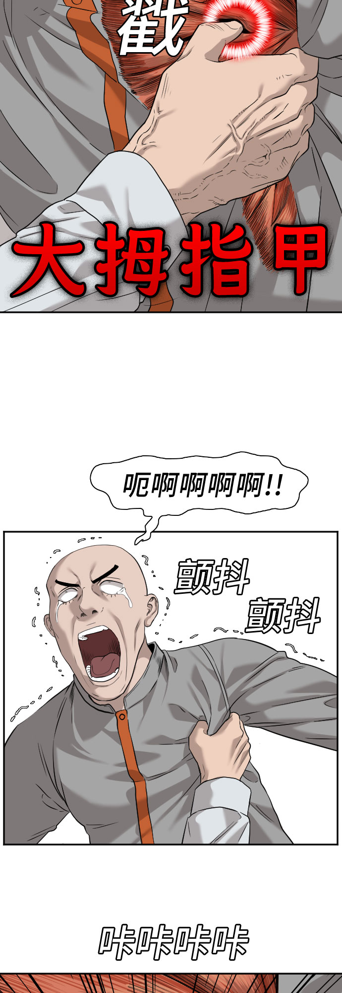 第81话30