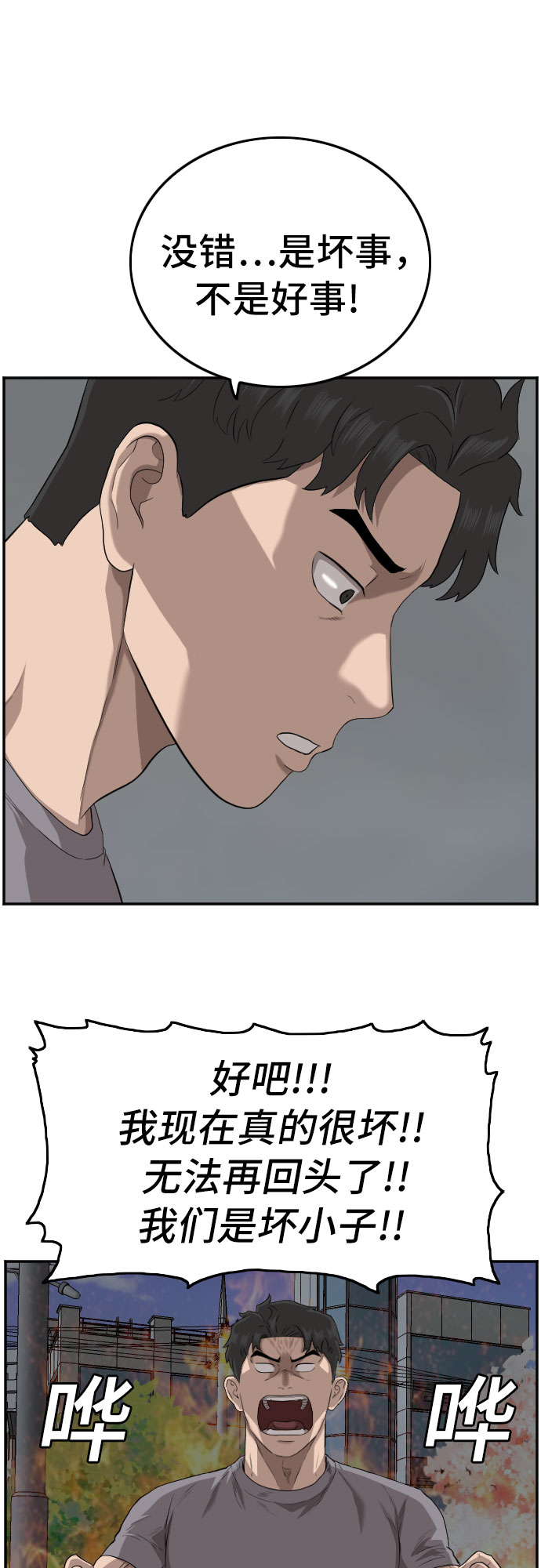 第105话29
