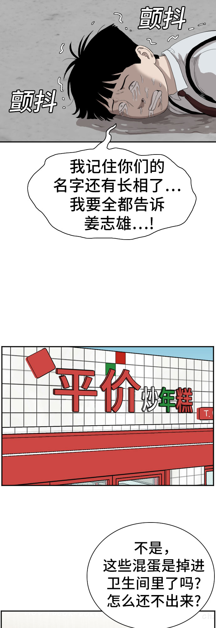 第72话30