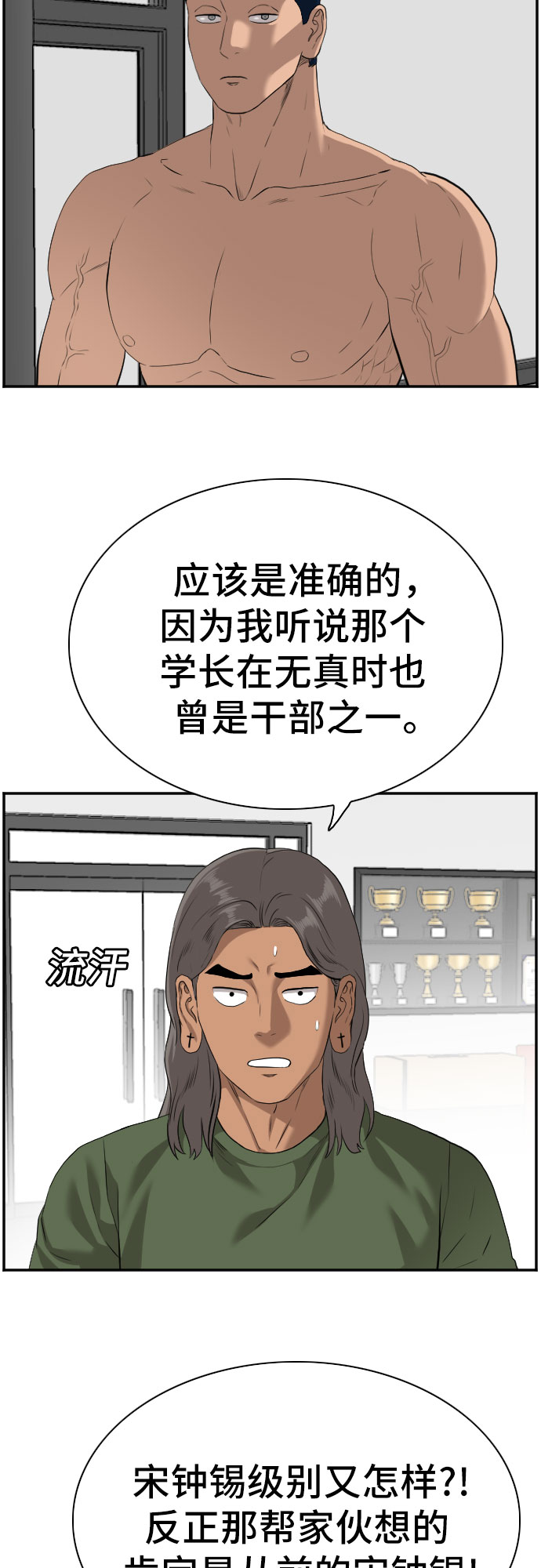 第89话60