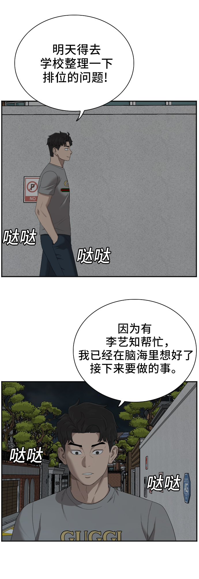 第48话55