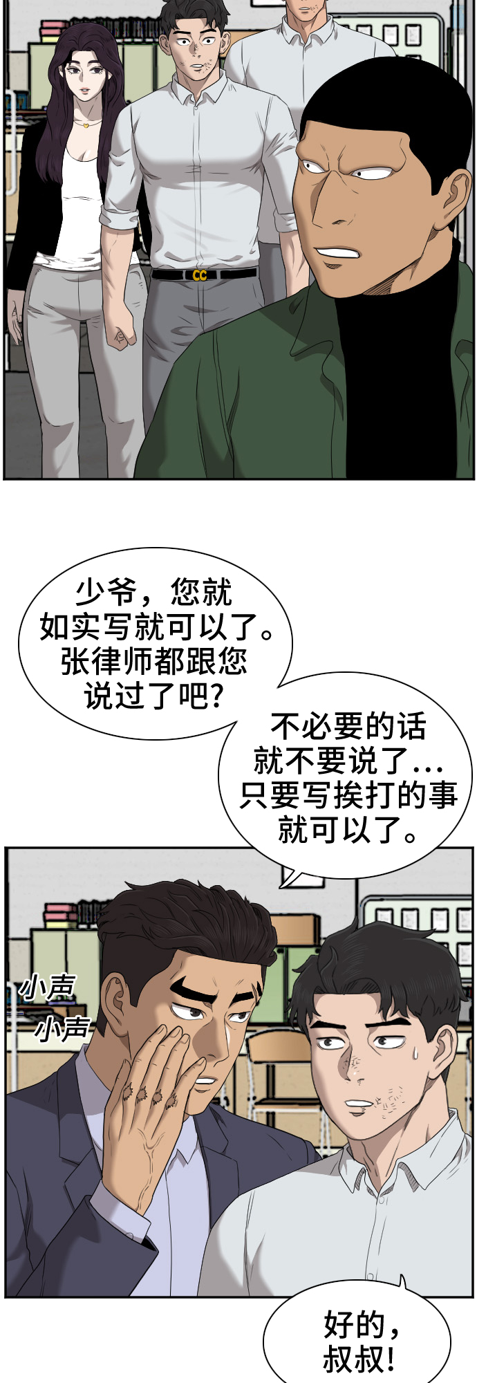 第39话69