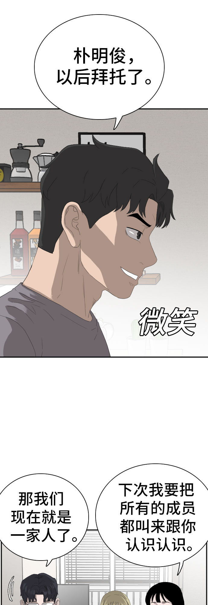 第64话8