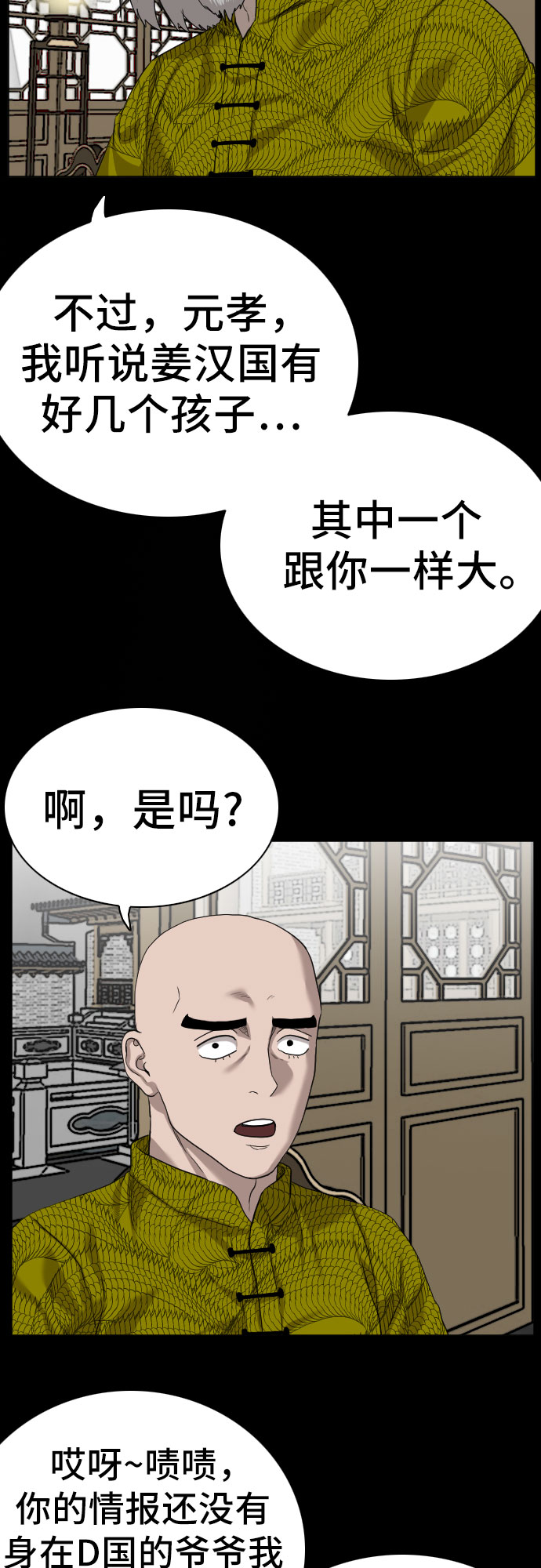 第78话9