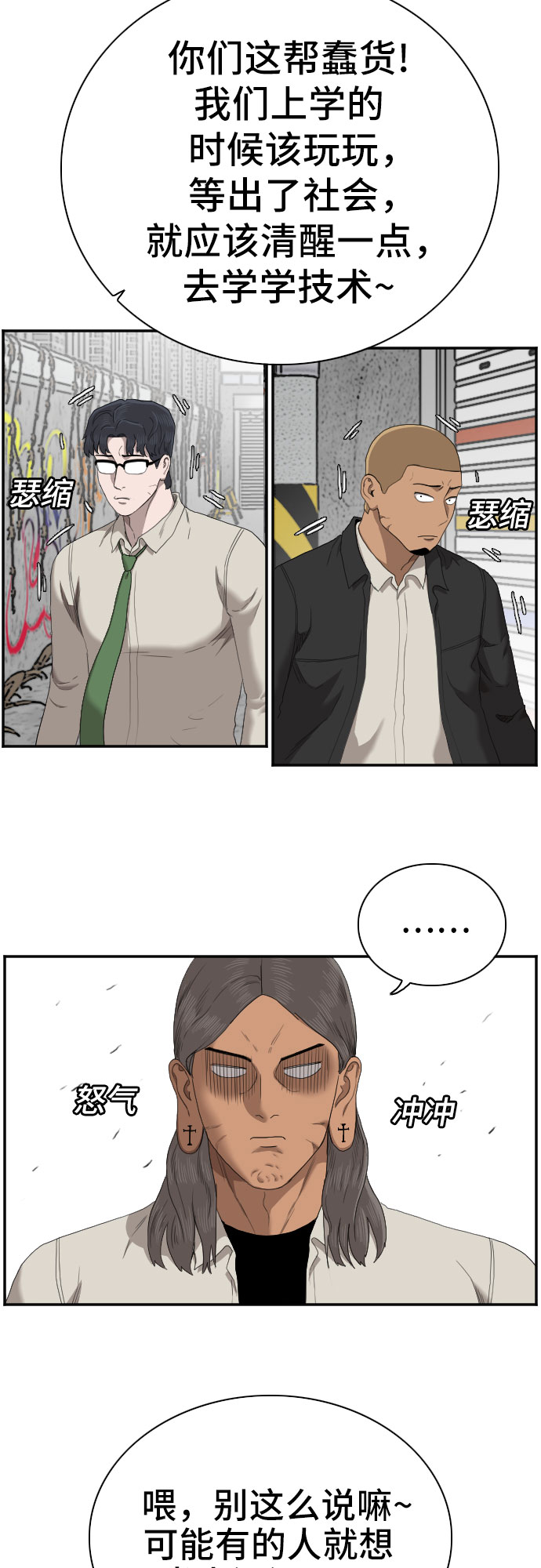 第54话20