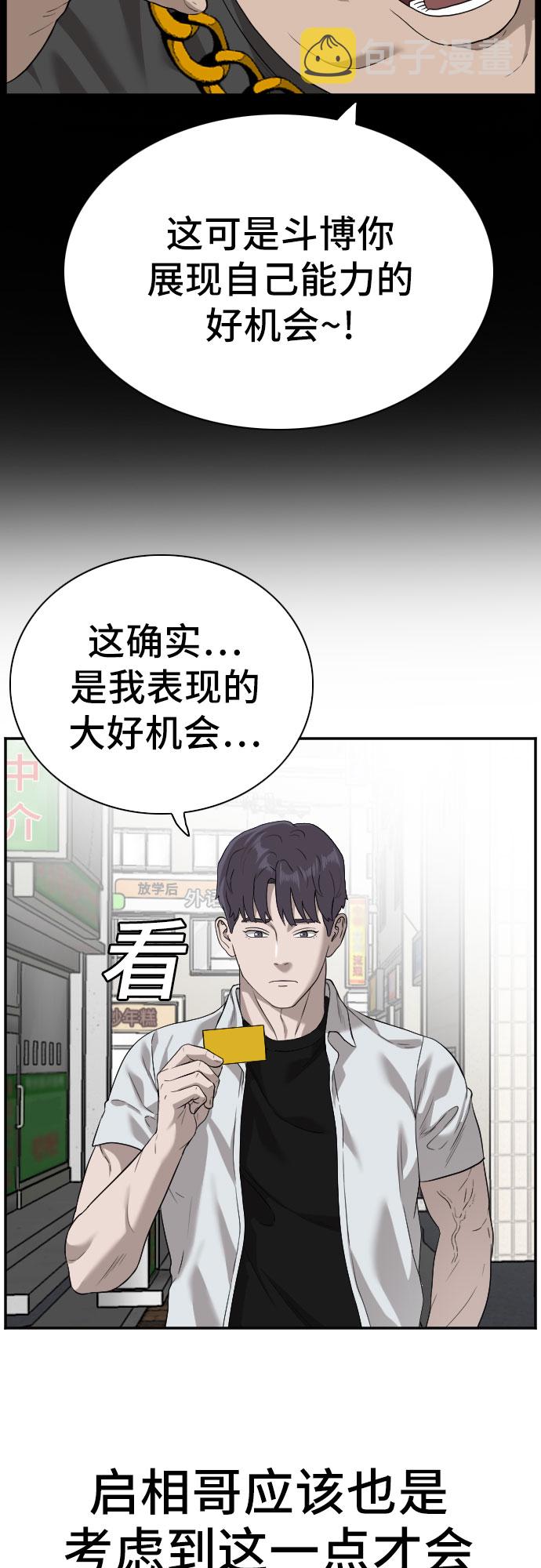 第92话43