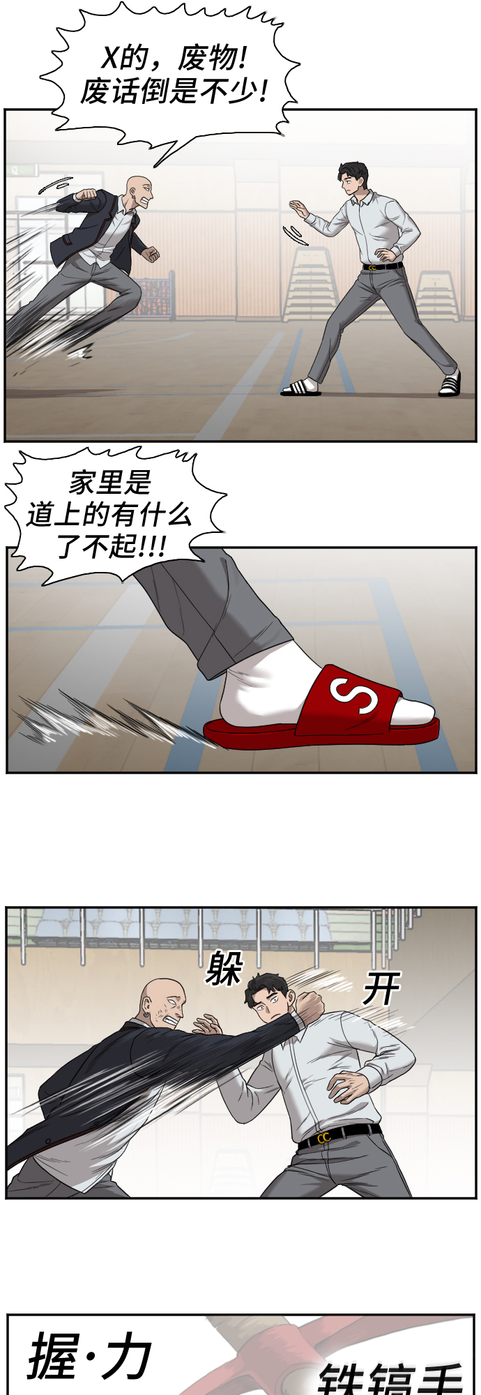 第24话63