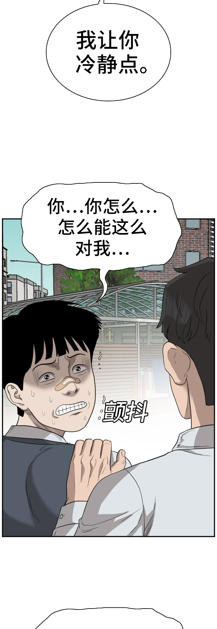 第74话44