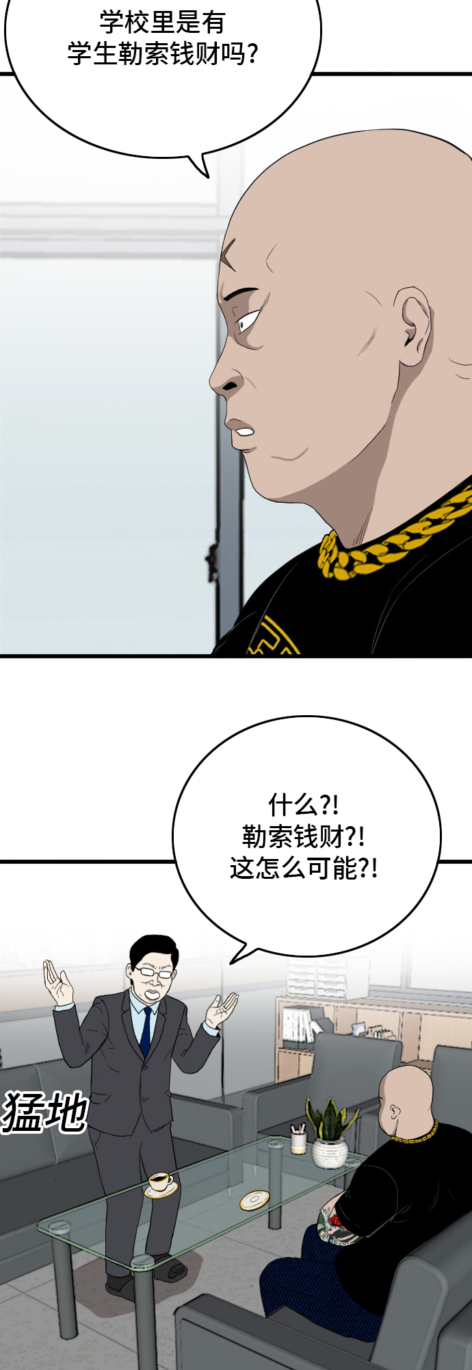 第7话68
