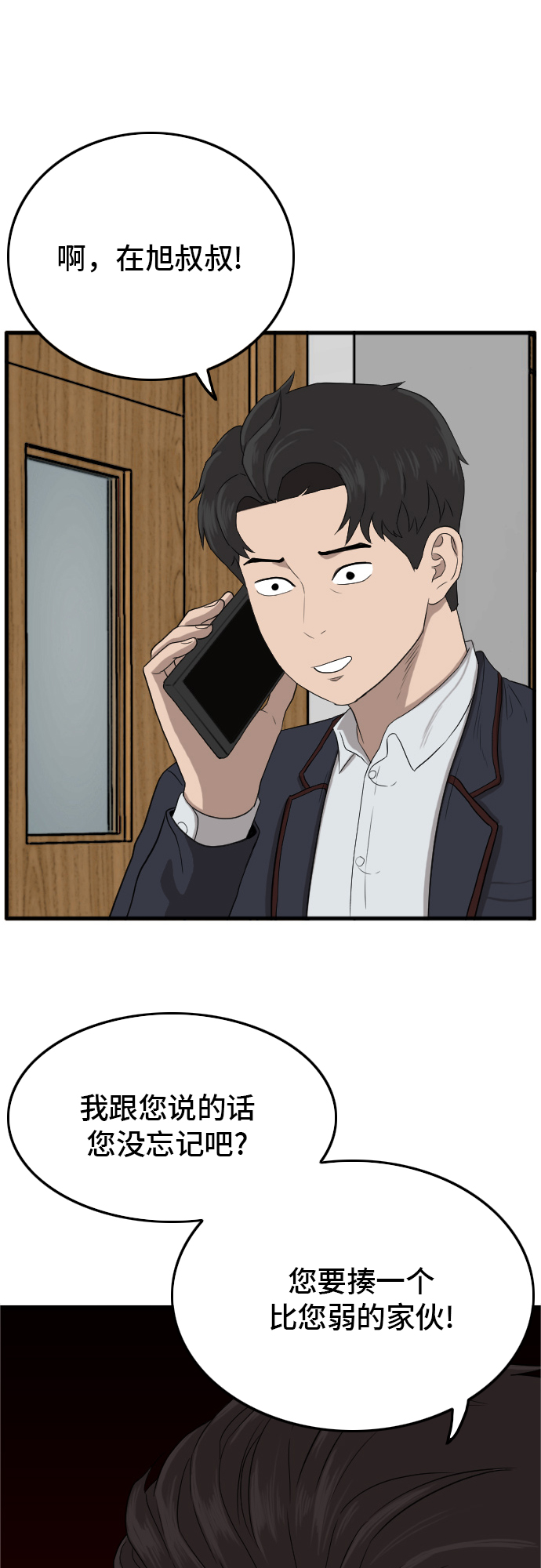 第8话54