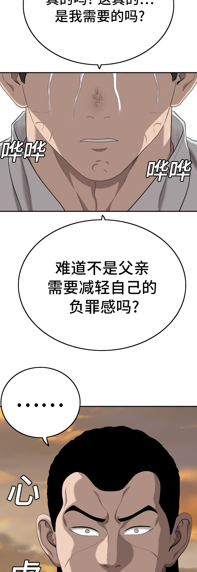第119话32