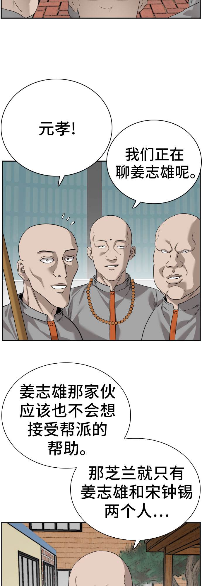 第76话13