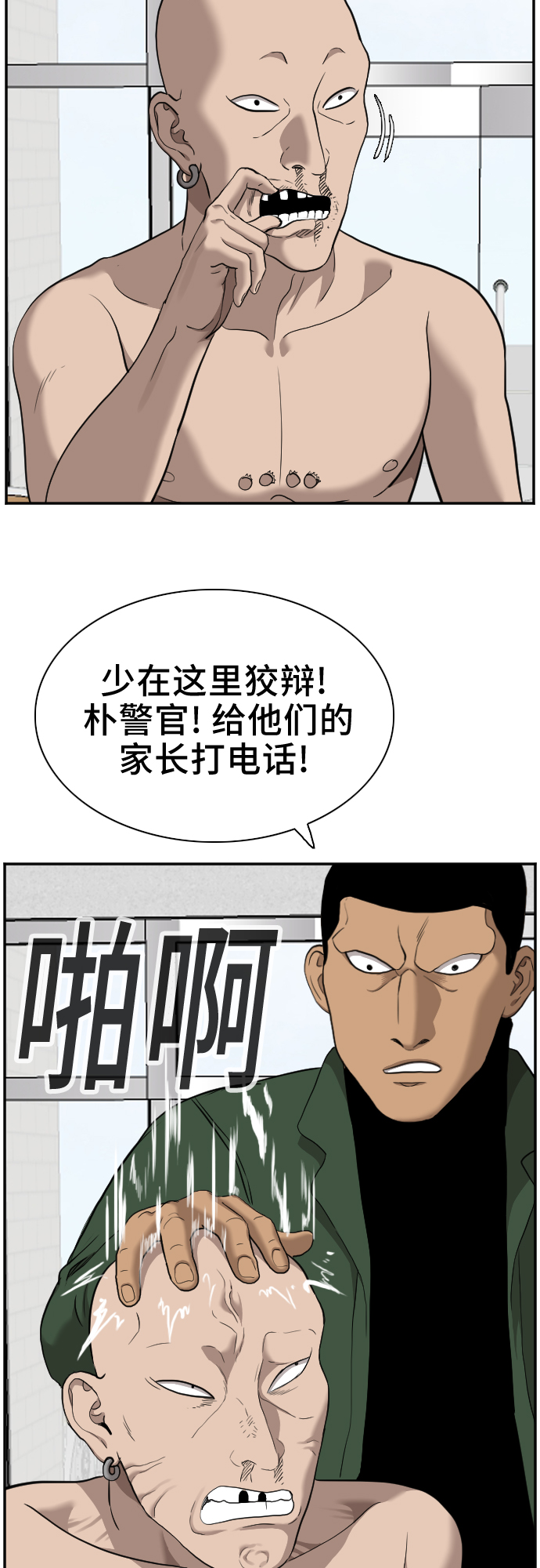 第38话66