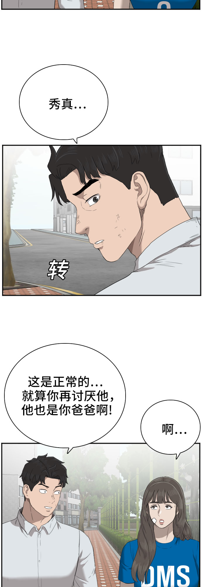 第52话43