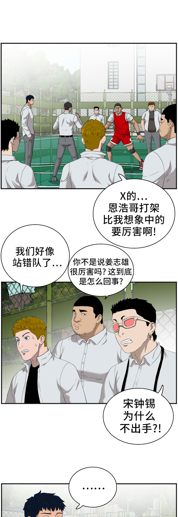 第49话41