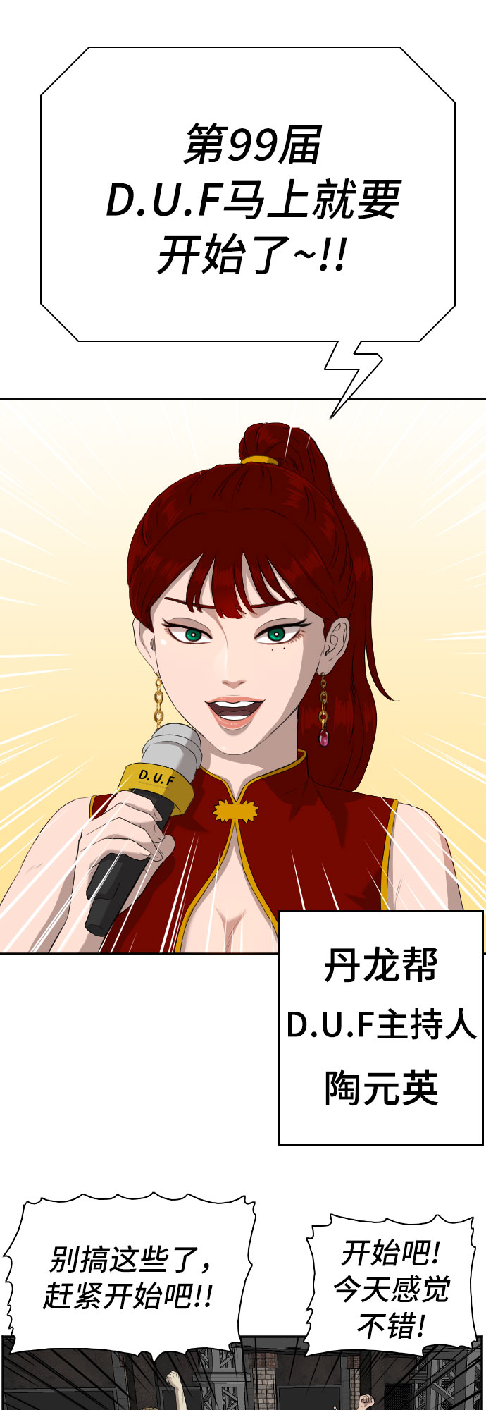 第98话17