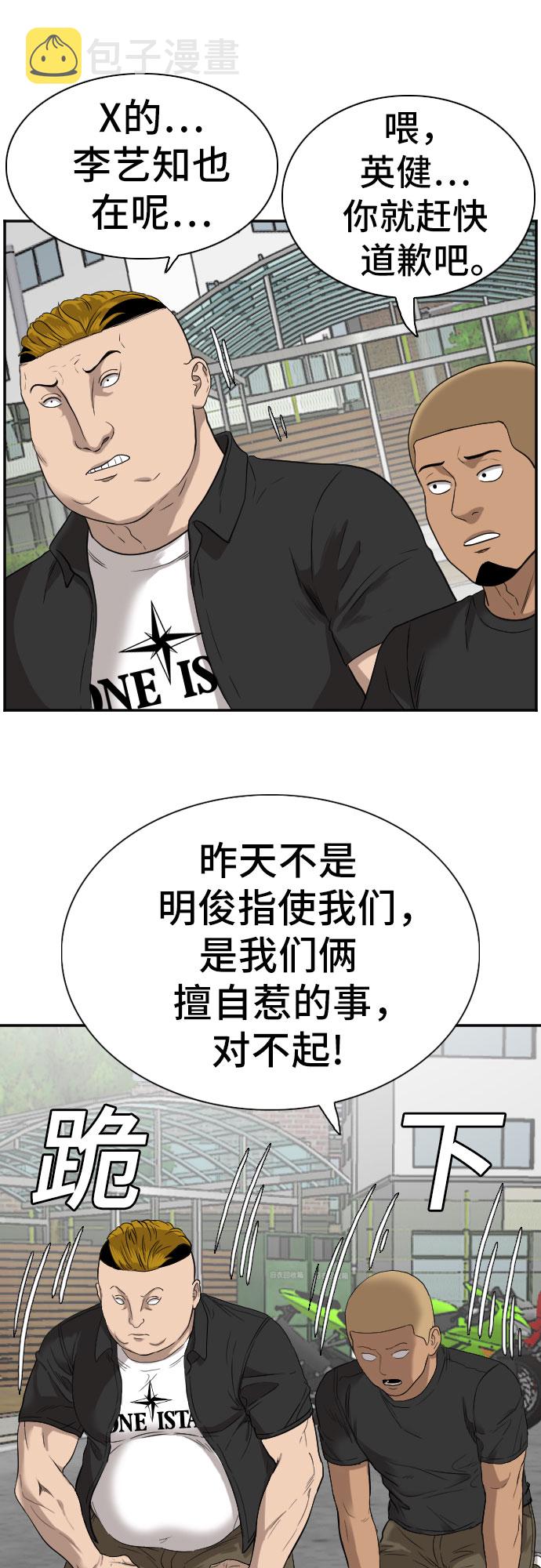 第73话52