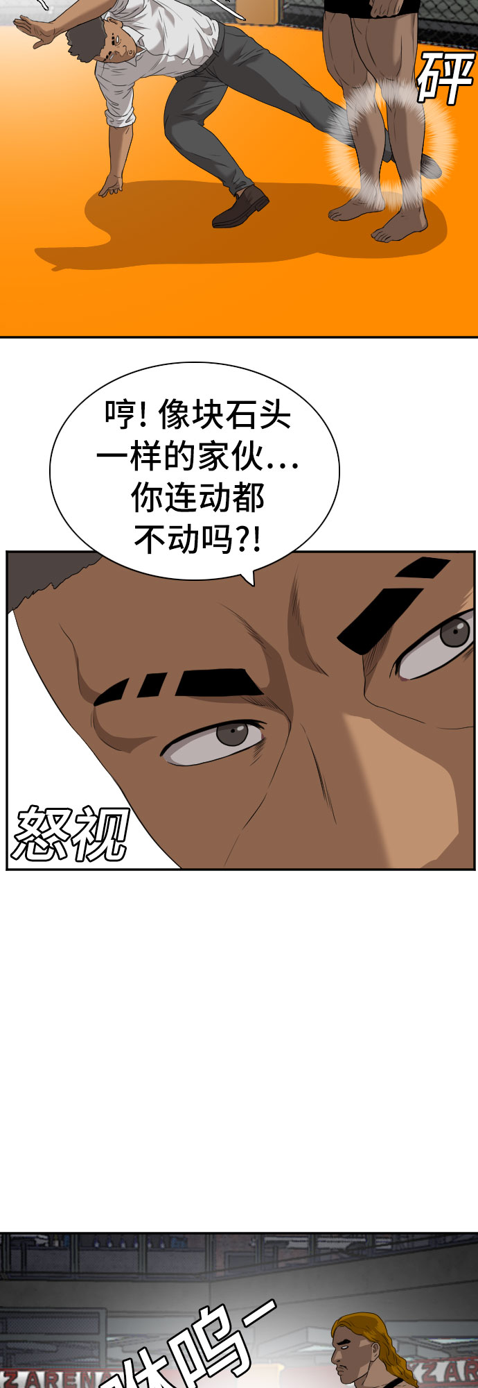 第100话37